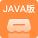 慧客云 Java版商城系统