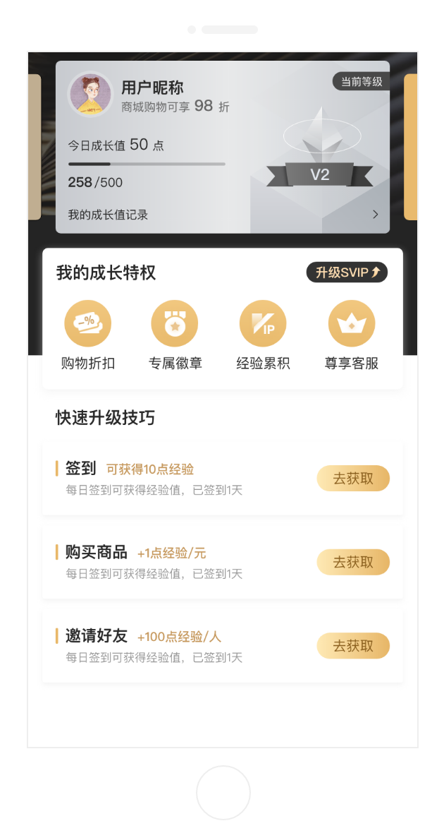 慧客云 Java商城系统会员系统